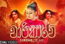 Surenie’s Chaarikaawe by Thaala Roopa