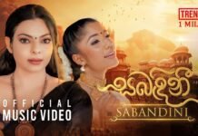 Sabandini | Abhisheka Wimalaweera & Pranirsha Thyagaraja